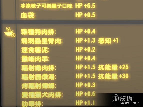 《異塵餘生4》生存難度一命模式玩法心得 人物BUILD怎麽玩 《異塵餘生4》生存難度一命模式玩法心得 人物BUILD怎麽玩