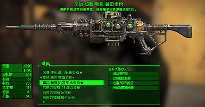 《異塵餘生4》加點、武器、補給、裝甲及基地建設等經驗技巧分享