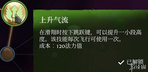 《霧鎖王國》技能點介紹