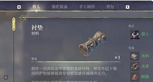 《霧鎖王國》襯墊製作方法