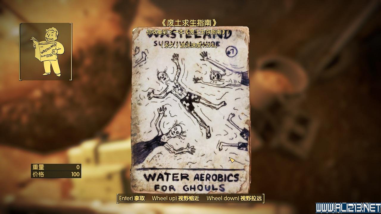 《異塵餘生4》九本荒野求生指南雜誌收集圖文一覽