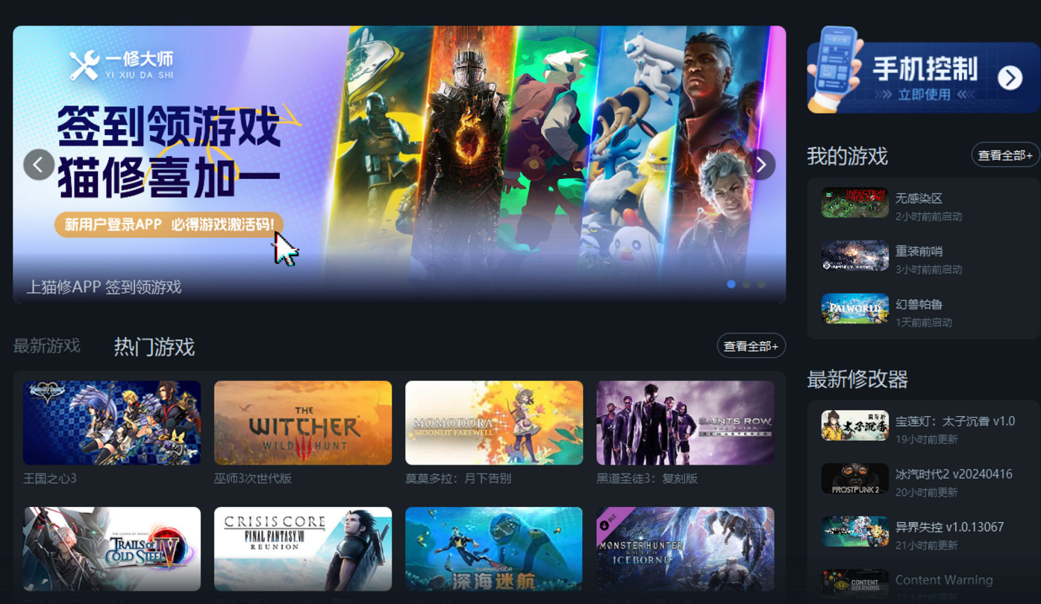 《鼠托邦》一修大師修改器使用說明 《鼠托邦》一修大師修改器使用說明