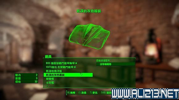 《異塵餘生4》防彈衣物改造攻略 怎麽加裝防彈衣物