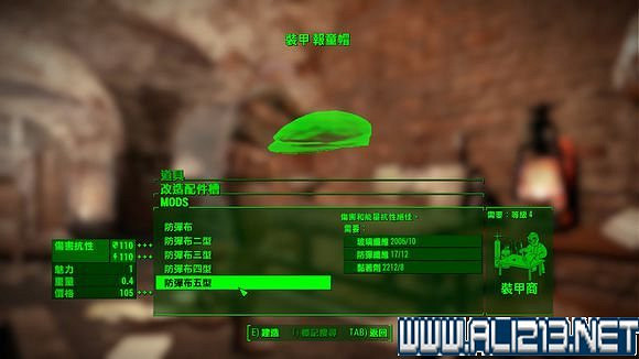 《異塵餘生4》防彈衣物改造攻略 怎麽加裝防彈衣物