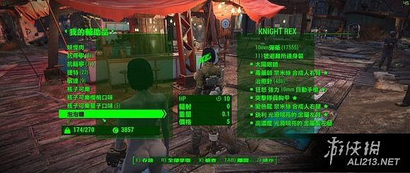 《異塵餘生4》控制台AI控制玩家製作流程詳解 《異塵餘生4》控制台AI控制玩家製作流程詳解