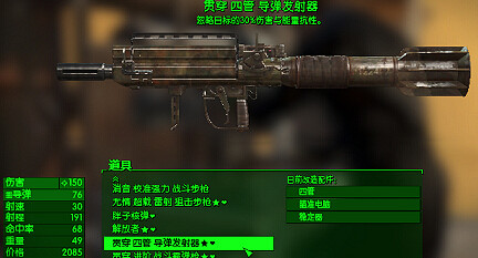 《異塵餘生4》加點、武器、補給、裝甲及基地建設等經驗技巧分享