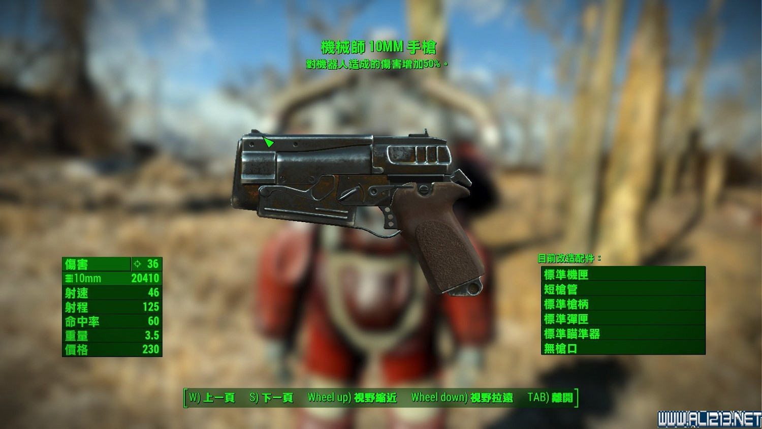 《異塵餘生4》全傳奇武器裝備前綴屬性圖文詳解