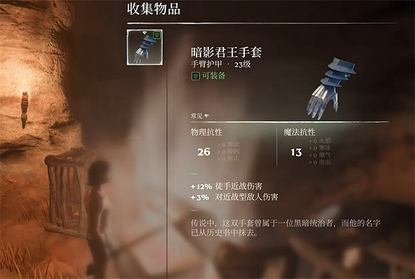 《霧鎖王國》暗影君王套獲取方法