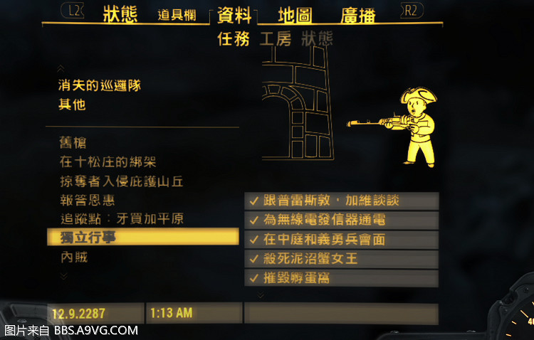 《異塵餘生4》各路線分支點任務以及獎杯任務解析