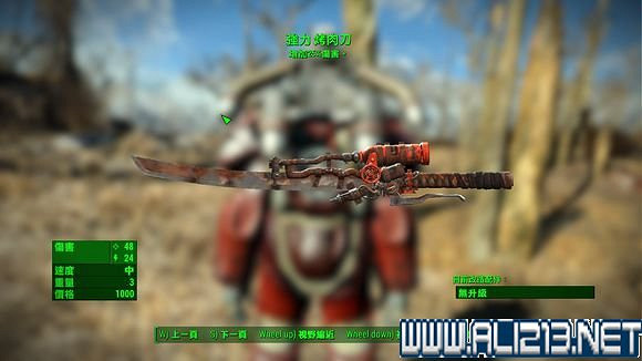 《異塵餘生4》全傳奇武器裝備前綴屬性圖文詳解