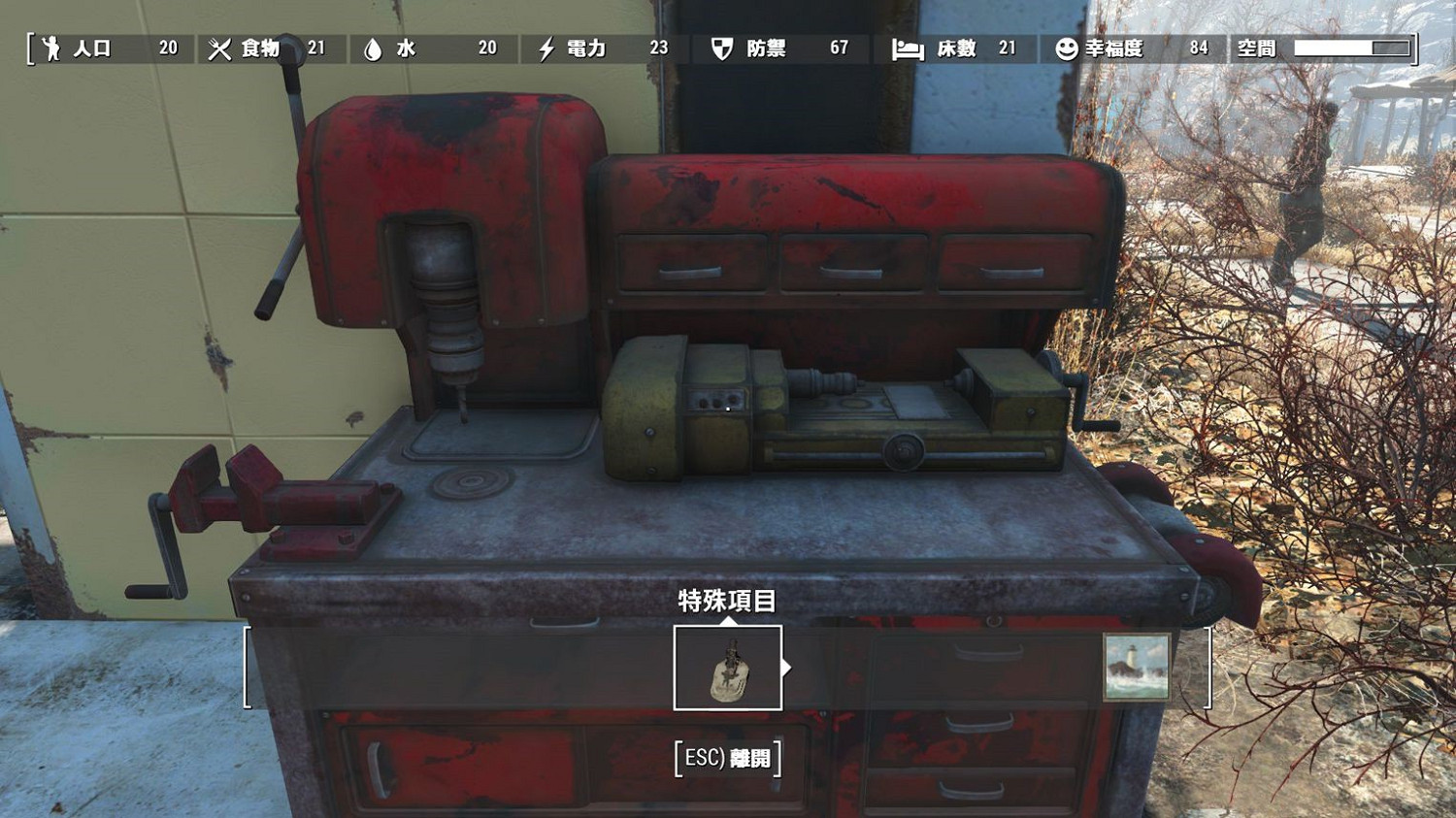 《異塵餘生4》控制台修改基地空間上限圖文指南