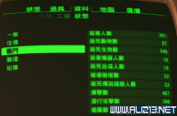 《異塵餘生4》生存模式潛行狙擊流開局加點Perk技能選擇