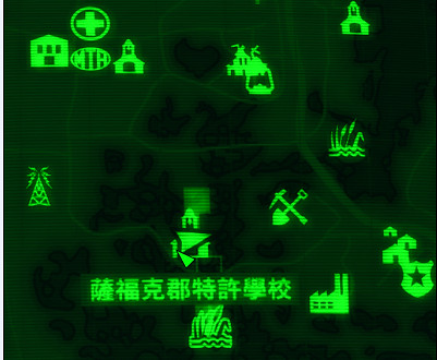 《異塵餘生4》最噁心食物位置解析攻略