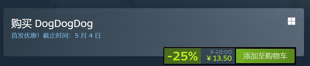 狗狗主題恐怖遊戲《DogDogDog》登陸Steam:首發13.5元