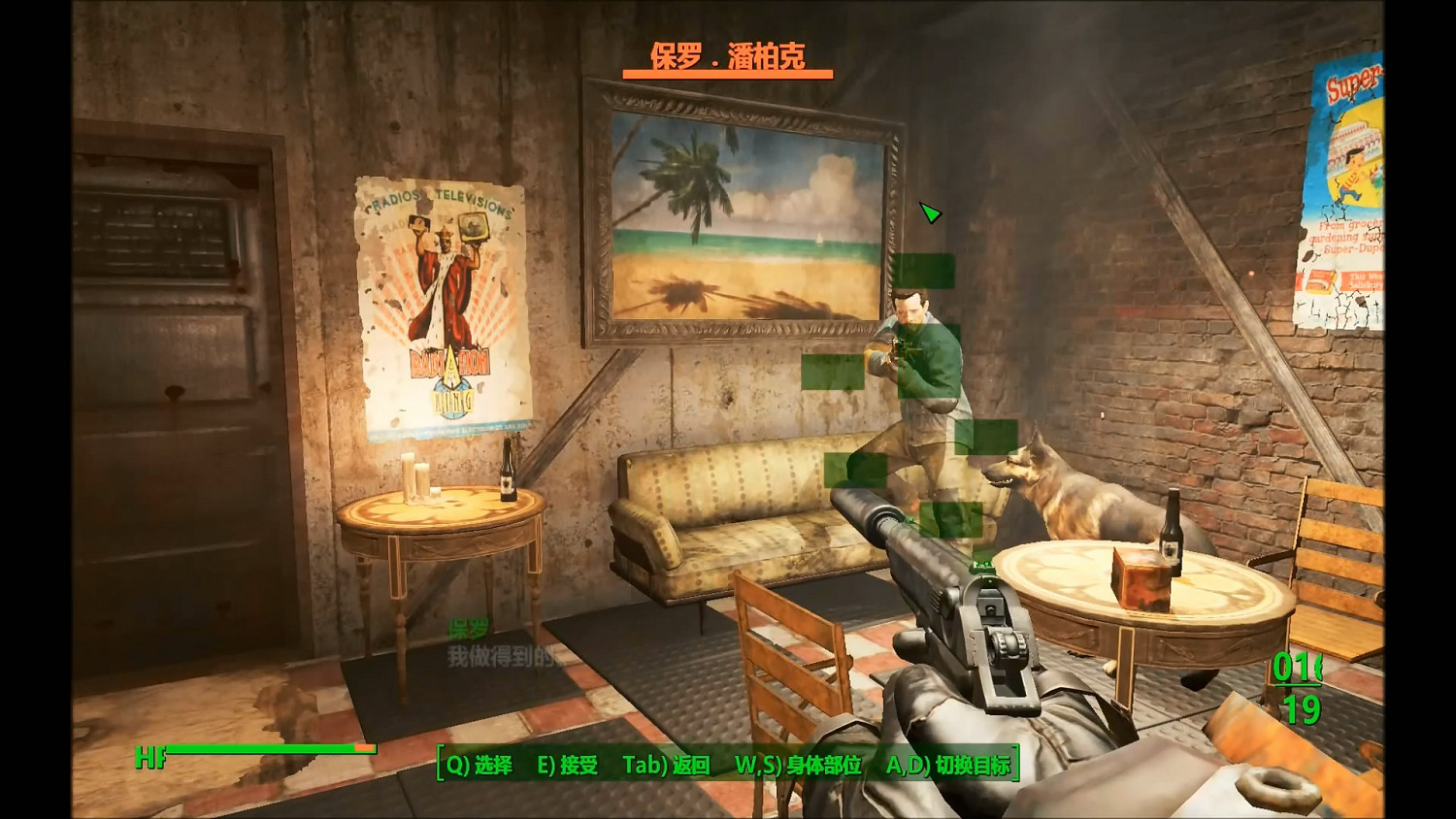 《異塵餘生4》鑽石城殖民酒吧任務圖文流程攻略