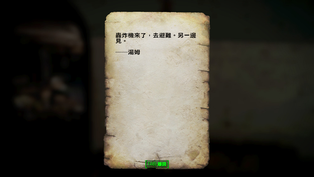 《異塵餘生4》威森原子玩具公司圖文解析 《異塵餘生4》威森原子玩具公司圖文解析