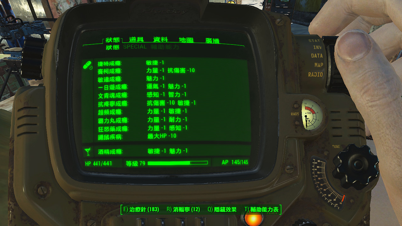 《異塵餘生4》毒蟲自殘流加點詳解攻略 《異塵餘生4》毒蟲自殘流加點詳解攻略