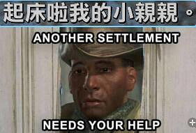 《異塵餘生4》小黑嚇人對話小細節解析攻略 《異塵餘生4》小黑嚇人對話小細節解析攻略