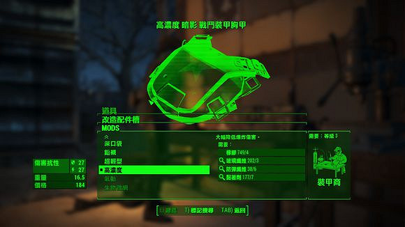 《異塵餘生4》超屌戰鬥裝甲推薦一覽 硬抗核彈都行 《異塵餘生4》超屌戰鬥裝甲推薦一覽 硬抗核彈都行