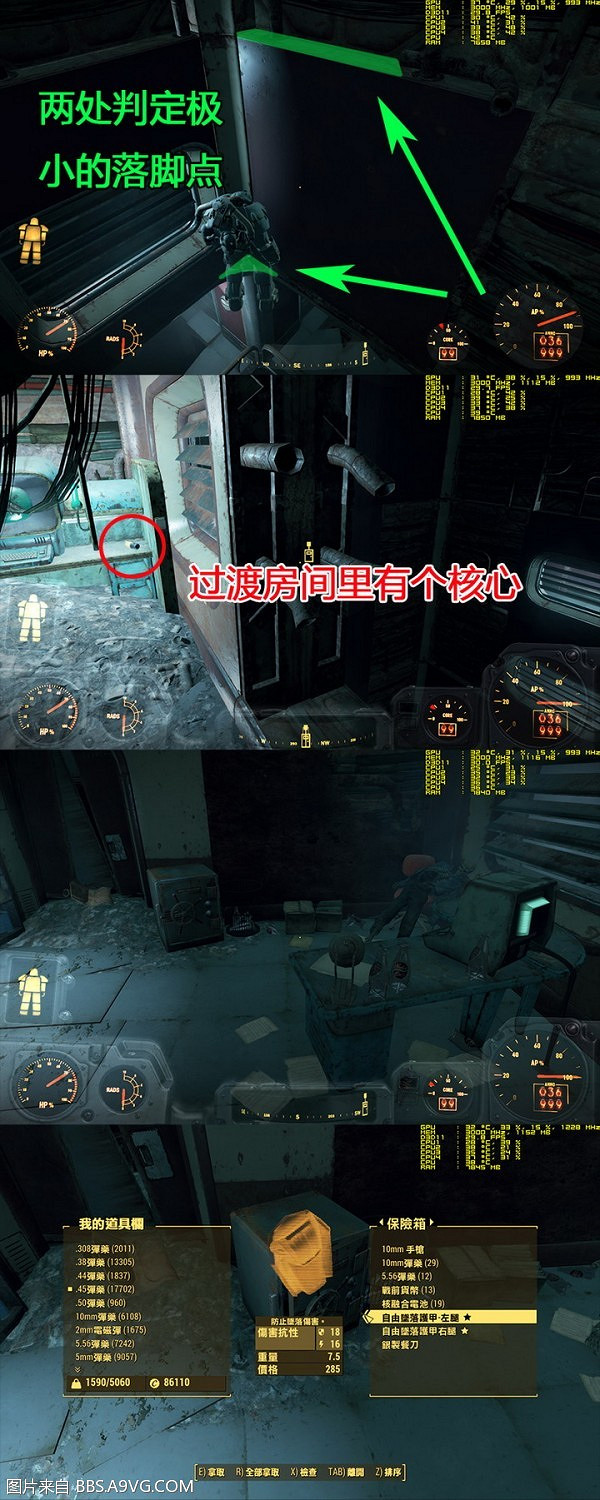 《異塵餘生4》隱藏地點圖文詳解及進入方法 《異塵餘生4》隱藏地點圖文詳解及進入方法