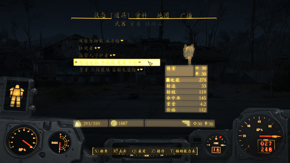 《異塵餘生4》魅力運氣流通關玩法圖文解析攻略