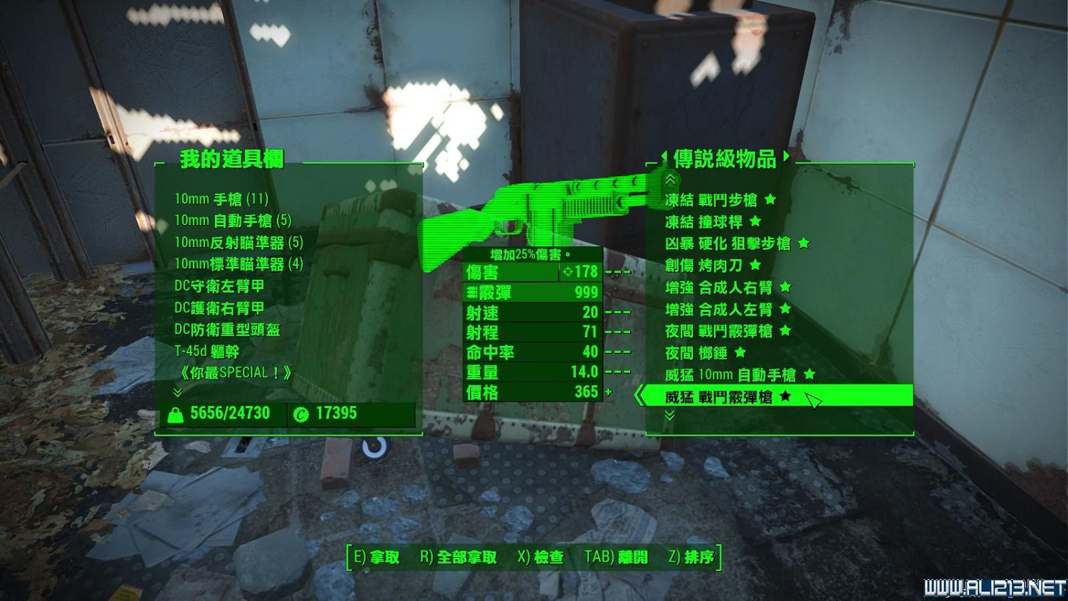 《異塵餘生4》所有傳奇武器及防具的儲存箱程式碼一覽