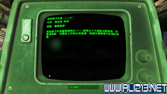 《異塵餘生4》威森原子玩具公司總部解析攻略 背景劇情透析