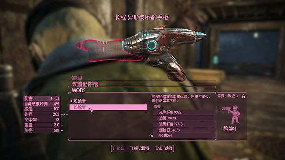 《異塵餘生4》異形破壞者手槍位置解析攻略 異形破壞者手槍在哪裡