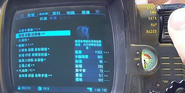 《異塵餘生4》生存難度加點及裝備推薦一覽