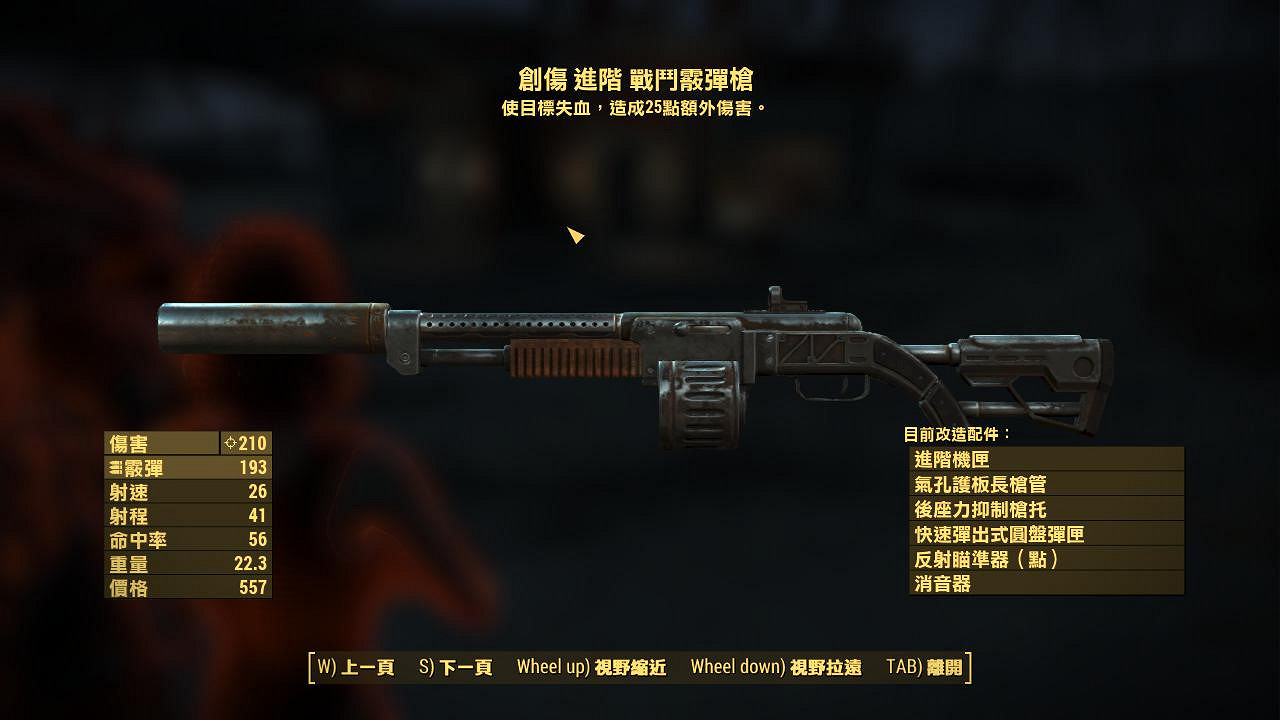 《異塵餘生4》爆裂物武器及創傷武器傷害屬性解析攻略