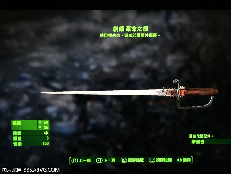 《異塵餘生4》刷傳奇武器屬性地點指圖文詳解