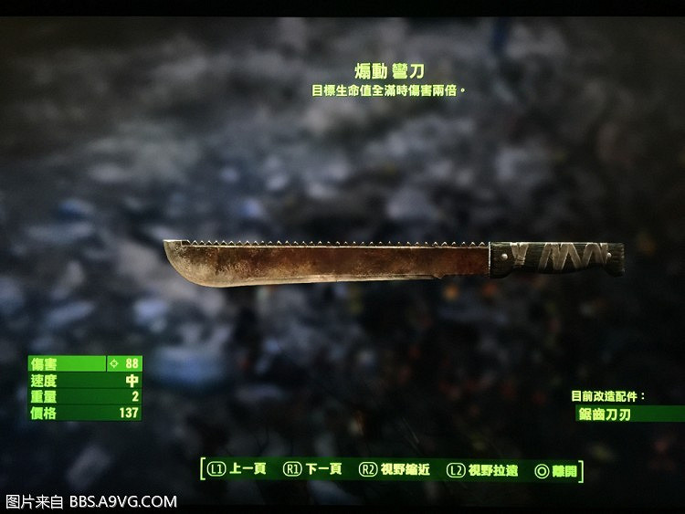 《異塵餘生4》刷傳奇武器屬性地點指圖文詳解