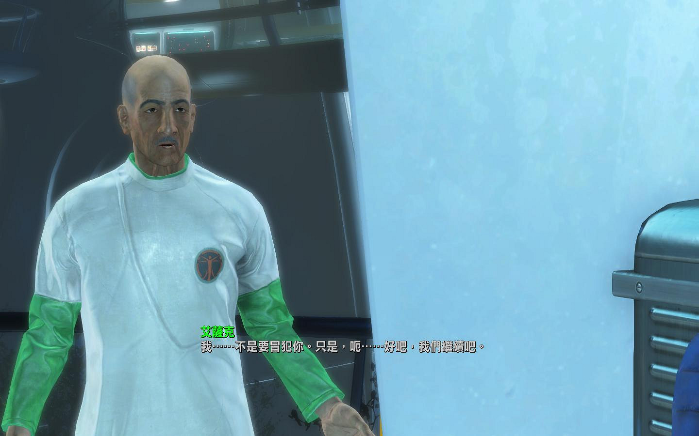 《異塵餘生4》學院指揮者福利圖覽 這才像個老大