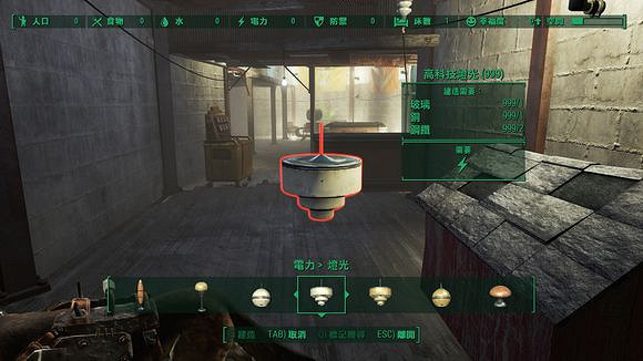 《異塵餘生4》本壘板房屋布線及電力裝修心得