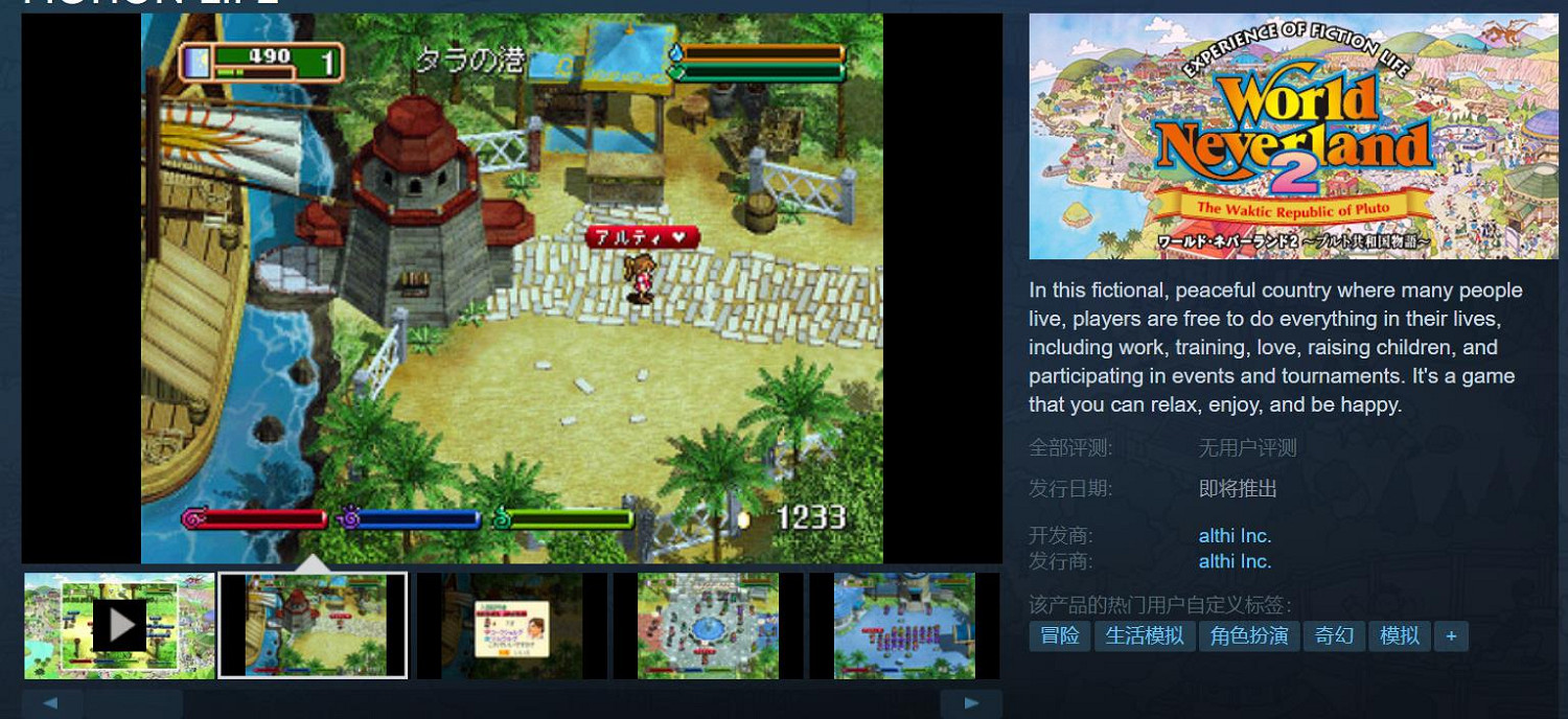 畫風像星露谷！復古模擬RPG《幻想國物語2》上線Steam