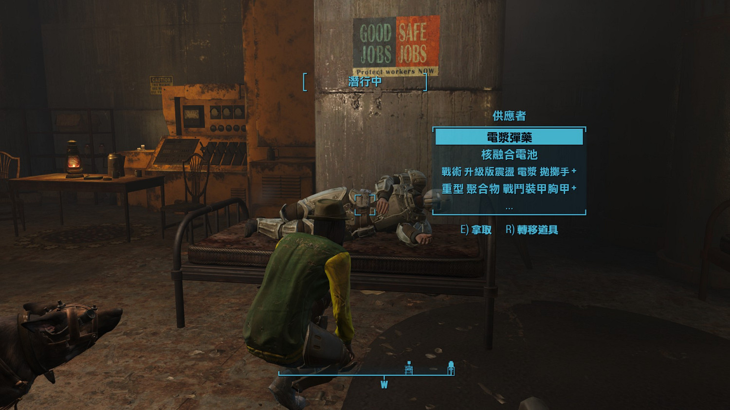 《異塵餘生4》沃維克調度員失蹤事件圖文解析