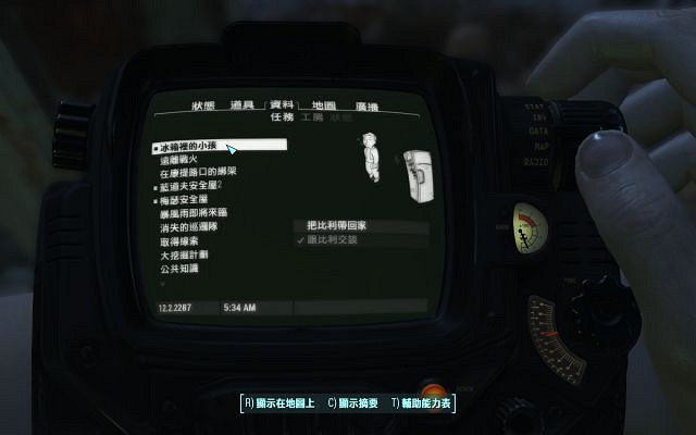 《異塵餘生4》冰箱裡的小孩任務觸發地點圖解 《異塵餘生4》冰箱裡的小孩任務觸發地點圖解