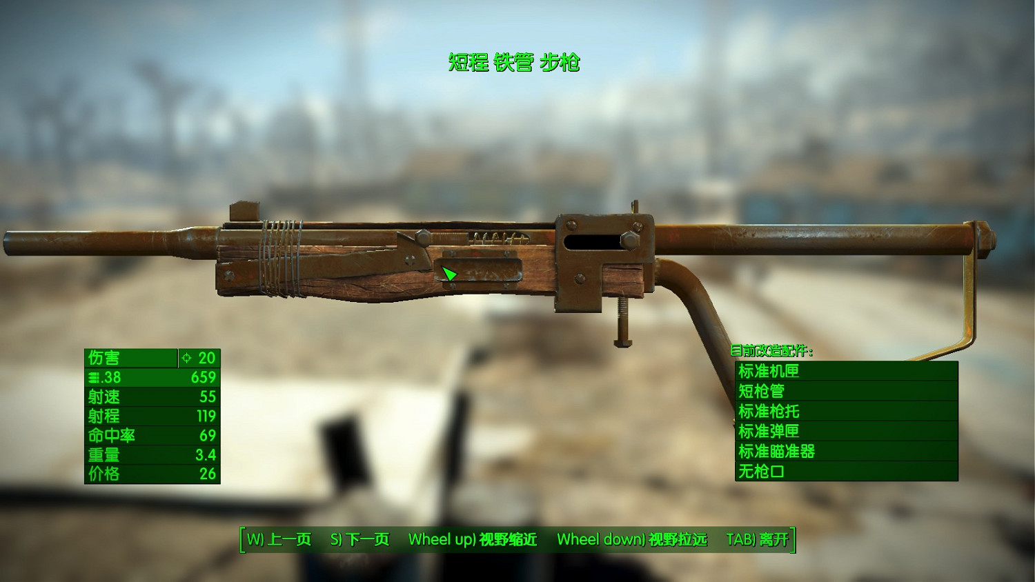 《異塵餘生4》全槍械效果及優缺點圖文測評 槍械基礎屬性解析