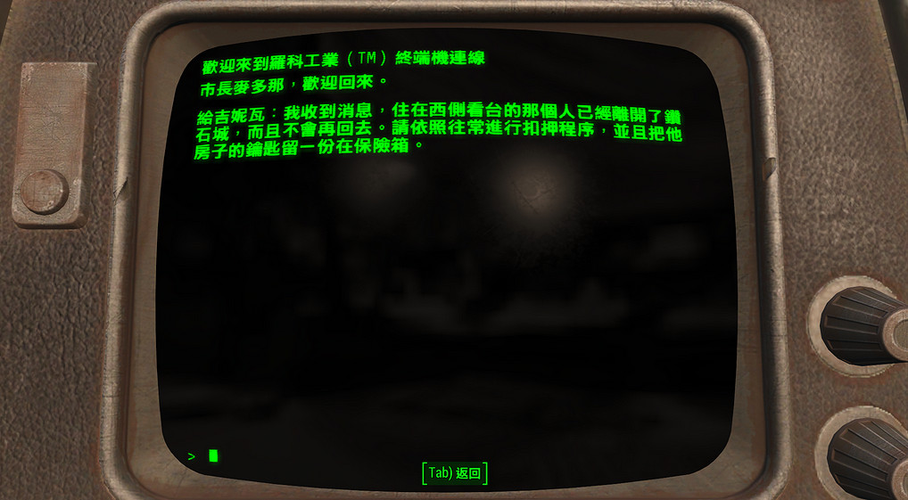 《異塵餘生4》肖恩身世剖析