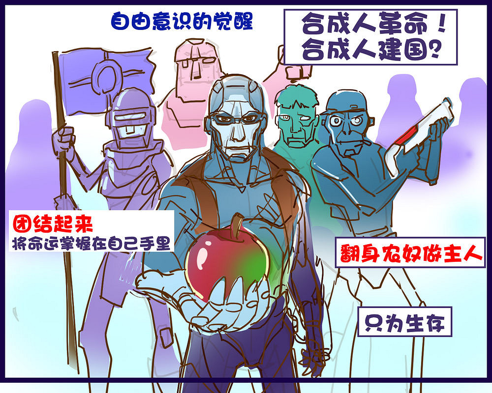 《異塵餘生4》DLC新增內容設想及期望漫畫圖賞