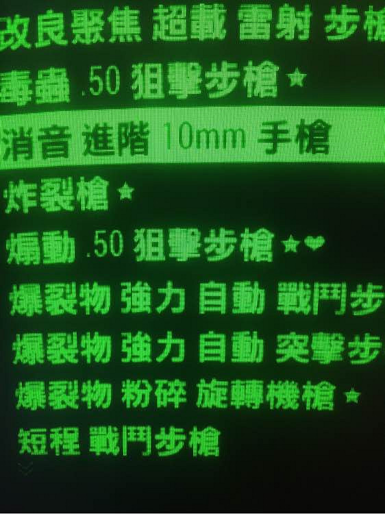 《異塵餘生4》上癮狀態毒蟲武器測試分享 《異塵餘生4》上癮狀態毒蟲武器測試分享