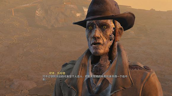 《異塵餘生4》CPG大屠殺真相解析 《異塵餘生4》CPG大屠殺真相解析