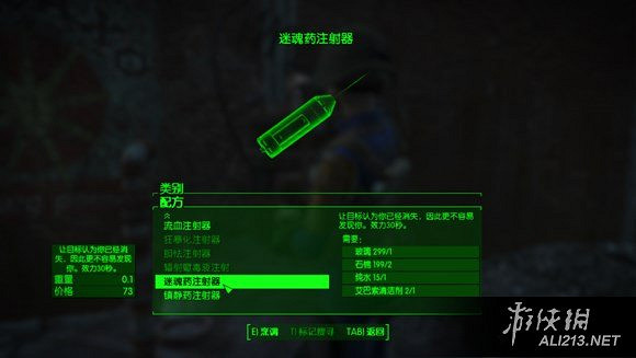 《異塵餘生4》動力裝甲打劫玩法圖文解析攻略 《異塵餘生4》動力裝甲打劫玩法圖文解析攻略