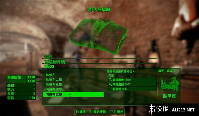 《異塵餘生4》防彈纖維解鎖及獲取途徑 《異塵餘生4》防彈纖維解鎖及獲取途徑