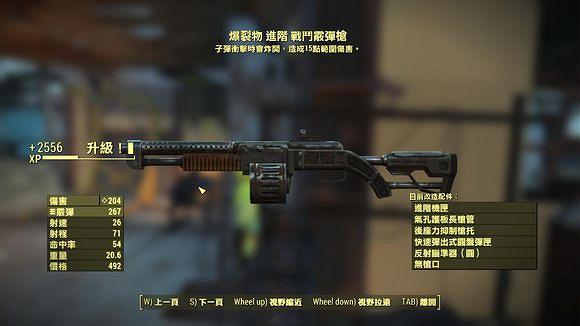 《異塵餘生4》爆裂物武器及創傷武器傷害屬性解析攻略