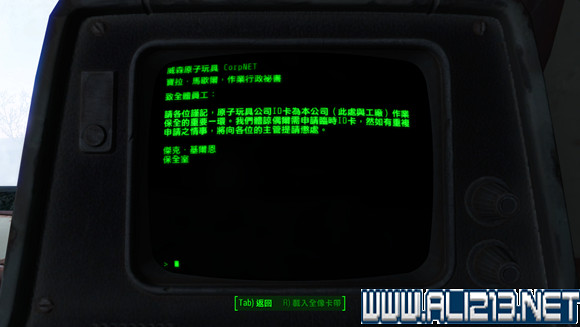 《異塵餘生4》威森原子玩具公司總部解析攻略 背景劇情透析