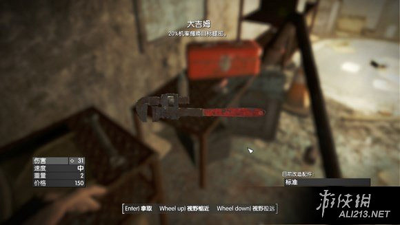 《異塵餘生4》2級近戰打史旺圖文教學 《異塵餘生4》2級近戰打史旺圖文教學