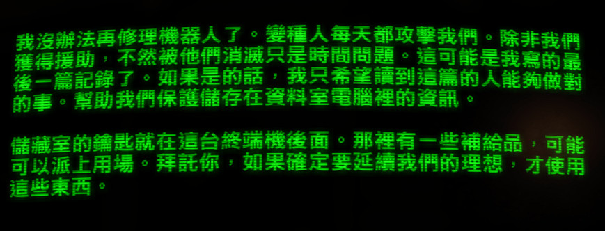 《異塵餘生4》隱藏小故事解析攻略