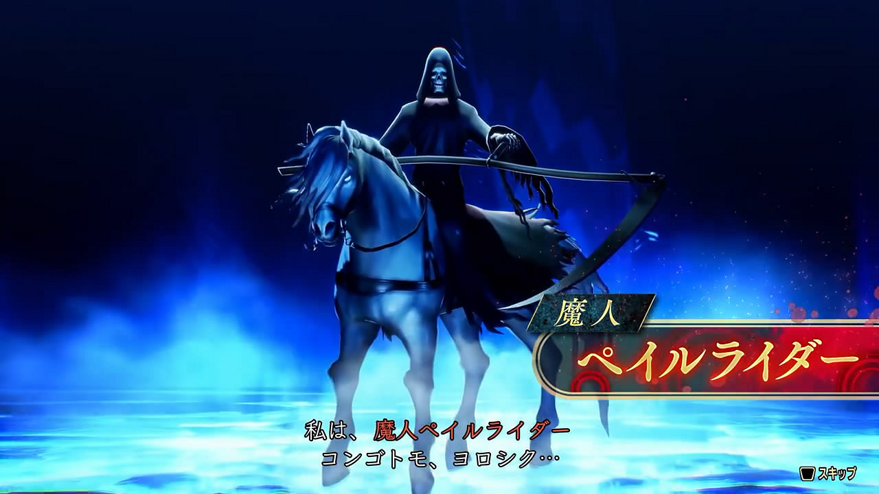 《真·女神轉生5V》新日更惡魔“蒼白騎士”介紹影像賞