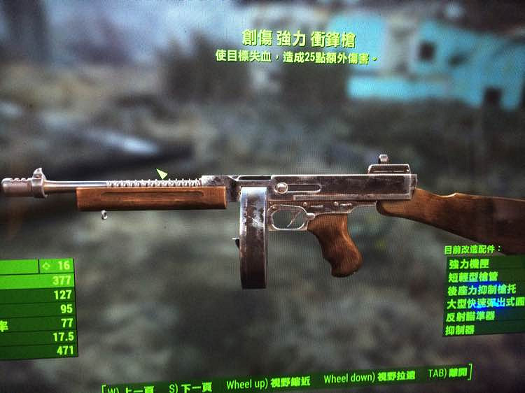 《異塵餘生4》衝鋒槍推薦 一把衝鋒槍清理生存難度奇觀島